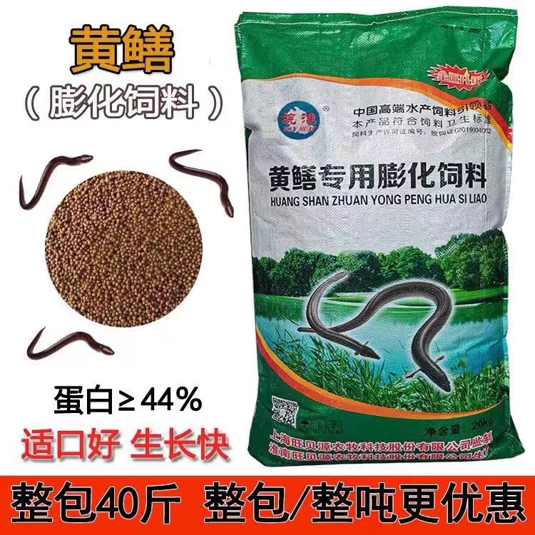 旺贝黄鳝饲料料子好通用黄鳝料