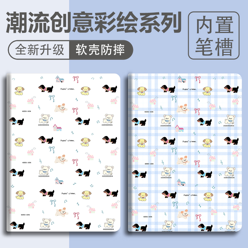 硅胶卡通联想全包保护套