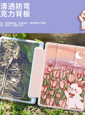 ipad10亚克力卡通全包边保护套