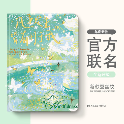 适用于小米8平板7保护套6红米Kpad/7spro带笔槽8pro保护壳5全包1/4plus红米pad/se/max/2Pro全包Ultra壳m7