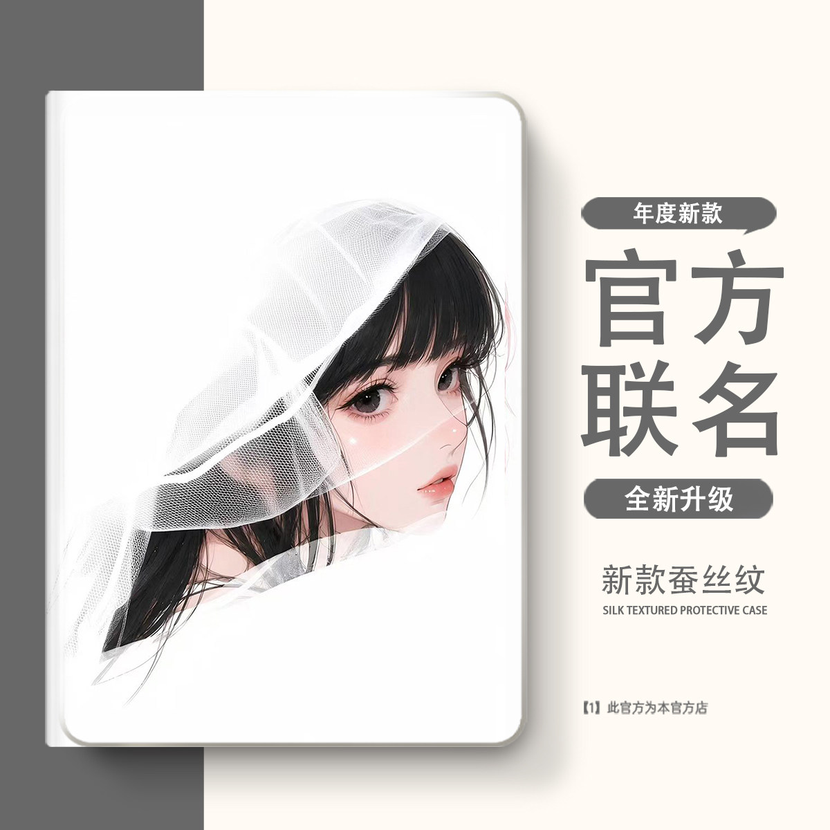 适用于小米8平板7保护套6红米Kpad/7spro带笔槽8pro保护壳5全包3/4plus红米pad/se/max/2Pro全包Ultra壳m7图片