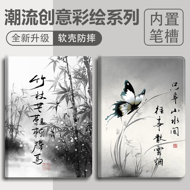 硅胶中国风华为全包保护套