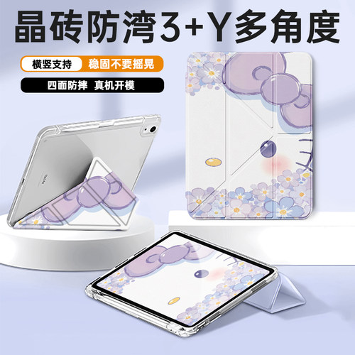 适用于2025款iPad11保护套10保护壳Pro11寸mini6迷你Y型防弯4透明1苹果2平板第5/8/9代带笔槽air5轻薄3折2024