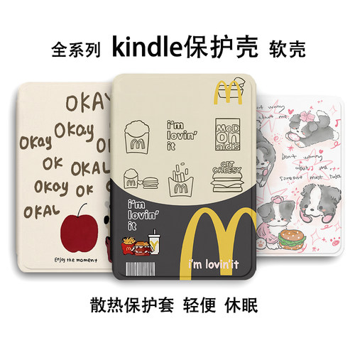 适用于Kindle保护套Paperwhite6软壳4kinddel亚马逊kpw5电子书保护壳pw1/2/3套2024阅读器6寸2022防摔硅胶壳