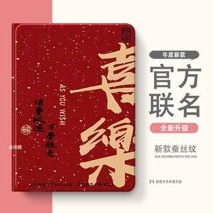 适用于2025新款iPadair7保护套iPad10/11壳iPadPro防护13寸mini4/5外壳1/2/3适用9苹果6平板8代2024带笔槽m5