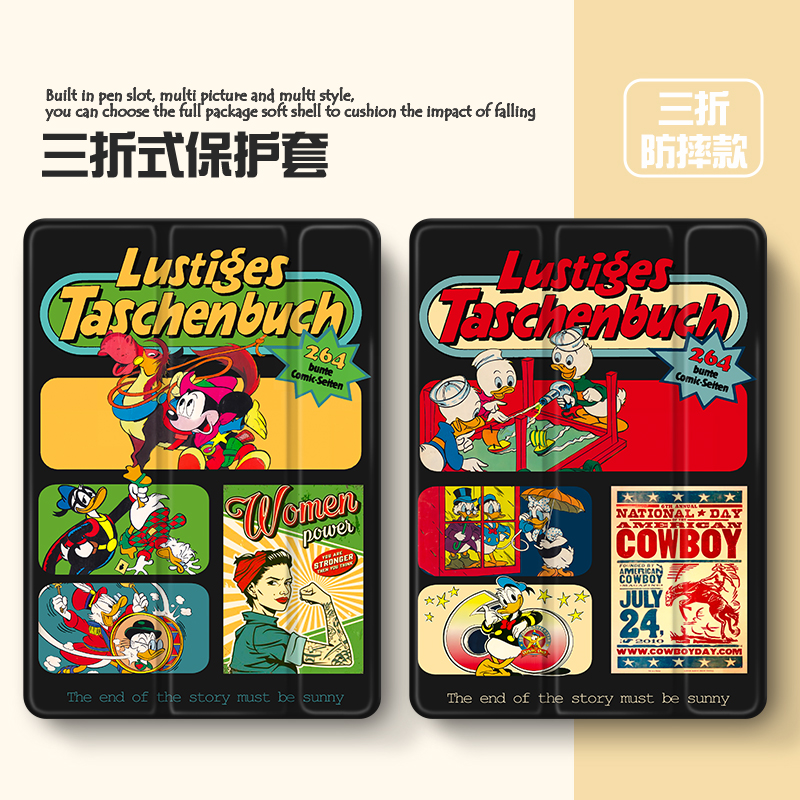 硅胶卡通联想全包保护套