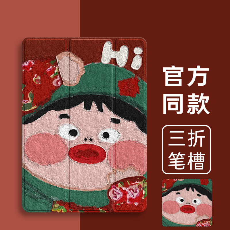 三折硅胶卡通联想全包保护套
