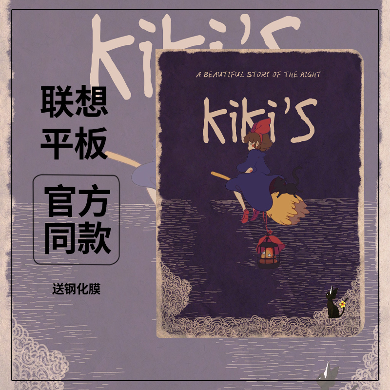 联想硅胶卡通笔槽保护壳防摔防滑