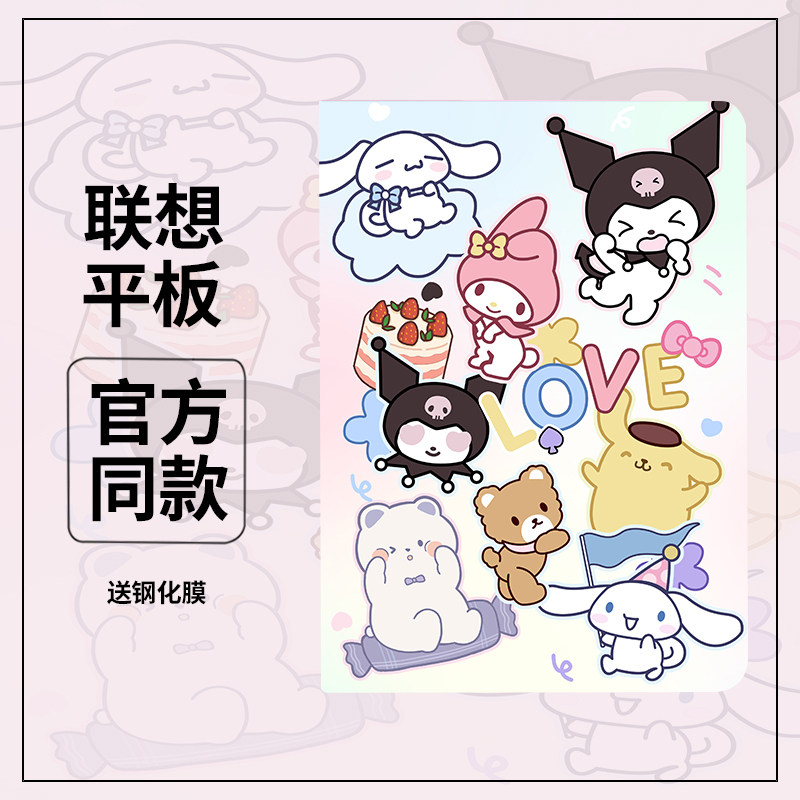 联想小新全包边硅胶防摔保护壳