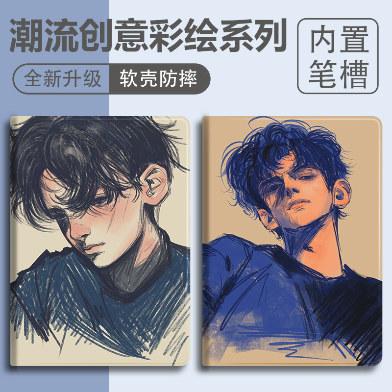 硅胶卡通联想全包保护套