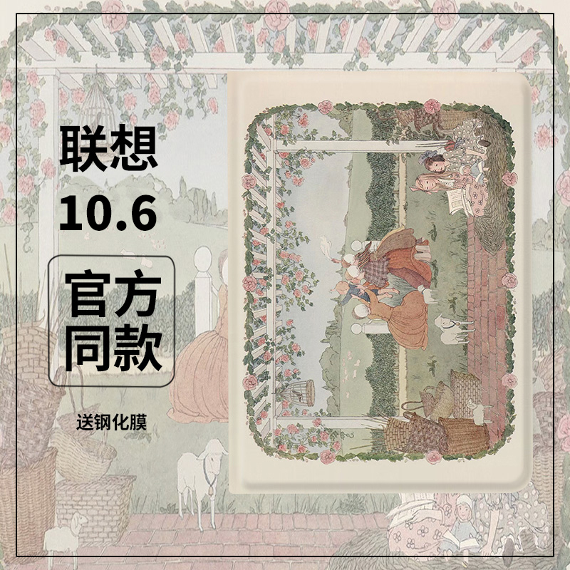 适用保护套联想硅胶卡通