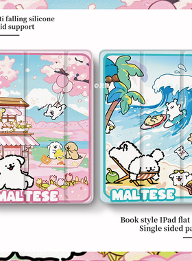 适用于苹果ipad10/9保护套新款2024平板电脑ipadpro11寸保护壳带笔槽air4/3/2卡通11寸mini6全包air5三折气囊