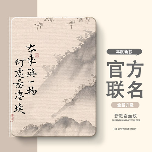 硅胶卡通华为全包保护套
