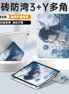 适用于2025款iPad11保护套10保护壳Pro11寸mini6迷你Y型防弯4透明1苹果2平板第5/8/9代带笔槽air5轻薄3折2024