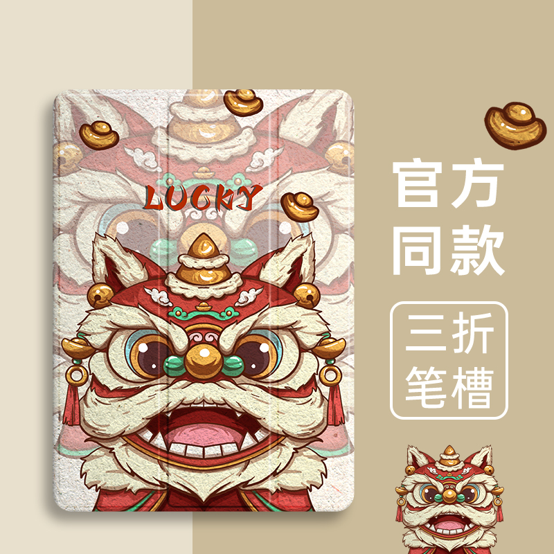 三折硅胶卡通华为全包保护套