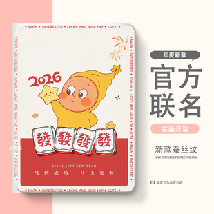 适用于2025新款iPadair7保护套iPad10/11壳iPadPro防护13寸mini4/5外壳1/2/3适用9苹果6平板8代2024带笔槽m5