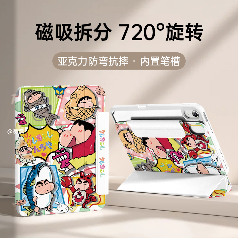 【磁吸拆分】ipad保护套适用苹果air7/6/5平板壳保护11代保护壳无笔槽mini7亚克力10防弯pro全包12.9寸硬壳子
