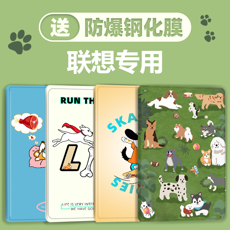 灵鸥仿皮卡通联想硅胶软壳