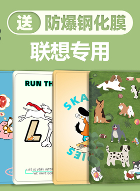 适用2022联想小新pad保护套11英寸硅胶11.2全包padplus卡通防摔壳11.5寸Lenovo皮套2021平板电脑pro拯救者700