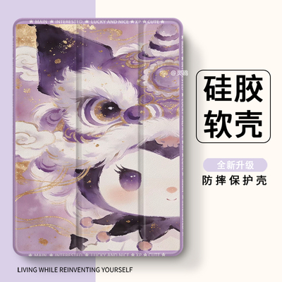 适用于oppopad2壳iQOO 11寸padPro13/12.1红米m7/K平板8pro笔槽2025联想小新padplus5Pro12.4透明vivoair三折