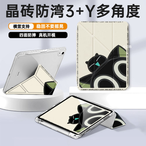 适用于小米pad7pro保护壳3折7pro卡通11.2寸6pro保护套2025新款Y折小米平板pad6透明壳5pro带笔槽11寸8/pro