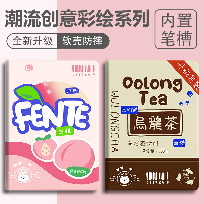 硅胶卡通OPPO全包保护套