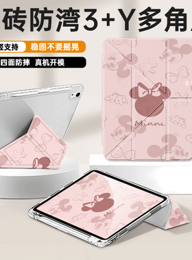 适用于2025款iPad11保护套10保护壳Pro11寸mini6迷你Y型防弯4透明1苹果2平板第5/8/9代带笔槽air5轻薄3折2024