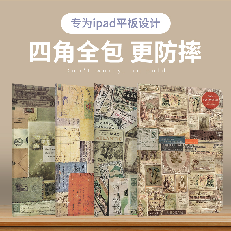 苹果硅胶复古ipad带笔槽保护套