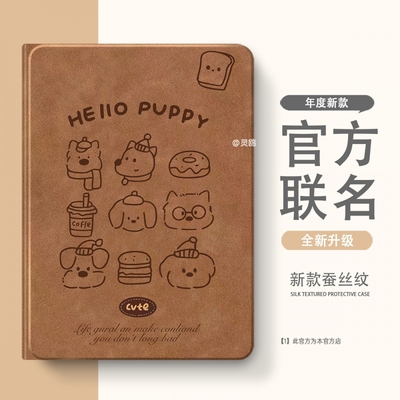 适用于RedmiPad2防摔5pro12.4带笔槽小米2/3保护壳小米5平板套11英寸6全包6pro电脑mi4卡通4plus硅胶壳红米