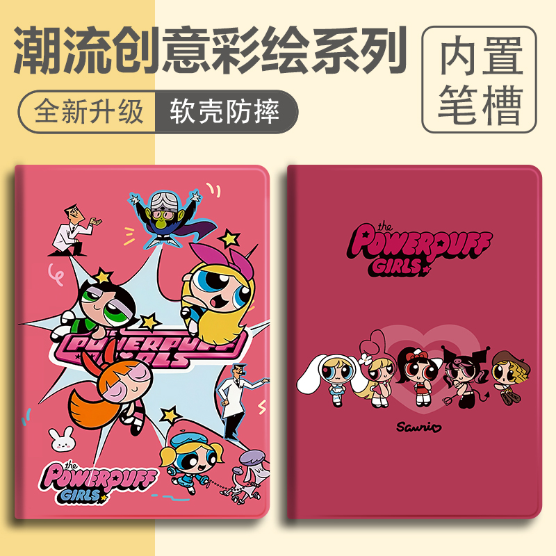 硅胶卡通联想全包保护套