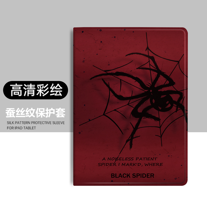 全包边保护套iPad硅胶简约