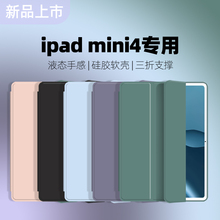 适用2021苹果ipad mini4保护套超薄三折7.9英寸轻薄a1538全包平板电脑mini5外壳硅胶简约a2133防摔纯色a1550