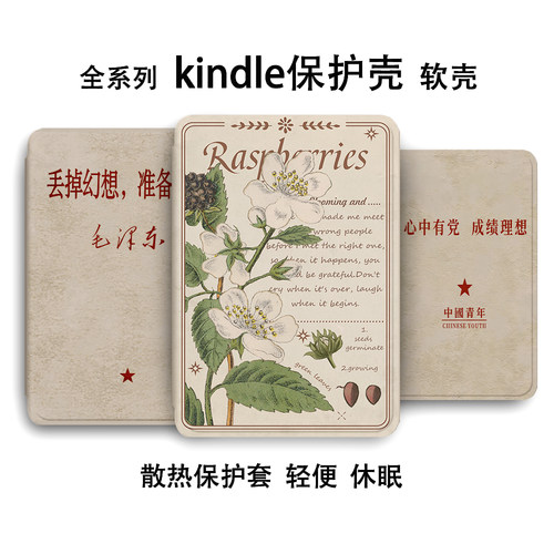 适用于Kindle保护套Paperwhite6软壳4kinddel亚马逊kpw5电子书保护壳pw1/2/3套2024阅读器6寸2022防摔硅胶壳