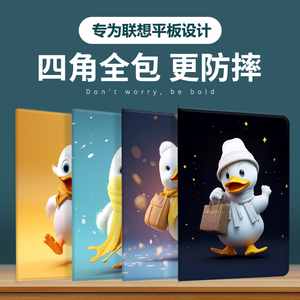 灵鸥适用2023新款联想小新Pro12.7平板保护套pad11启天防摔Plus11全包23款拯救者11.5皮套12.6软壳支架保护壳