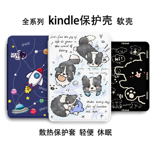 适用于Kindle保护套Paperwhite6软壳4kinddel亚马逊kpw5电子书保护壳pw1/2/3套2024阅读器6寸2022防摔硅胶壳