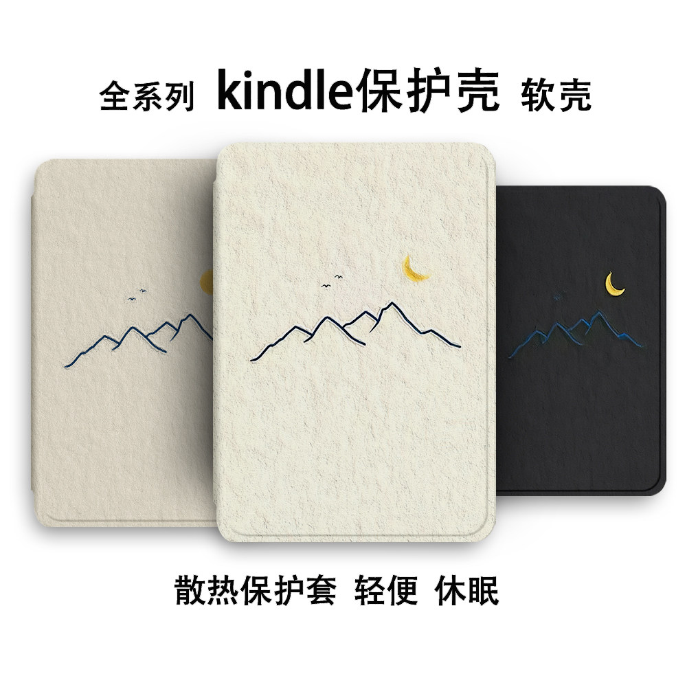 适用于Kindle保护套Paperwhite6软壳4kinddel亚马逊kpw5电子书保护壳pw1/2/3套2024阅读器6寸2022防摔硅胶壳