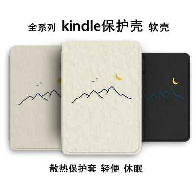 适用于Kindle保护套Paperwhite6软壳4kinddel亚马逊kpw5电子书保护壳pw1/2/3套2024阅读器6寸2022防摔硅胶壳