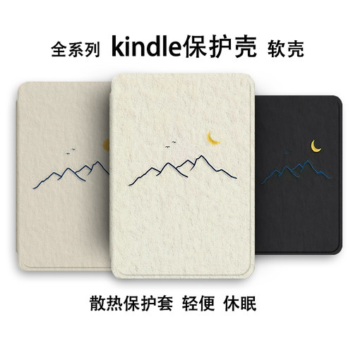 适用于Kindle保护套Paperwhite6软壳4kinddel亚马逊kpw5电子书保护壳pw1/2/3套2024阅读器6寸2022防摔硅胶壳