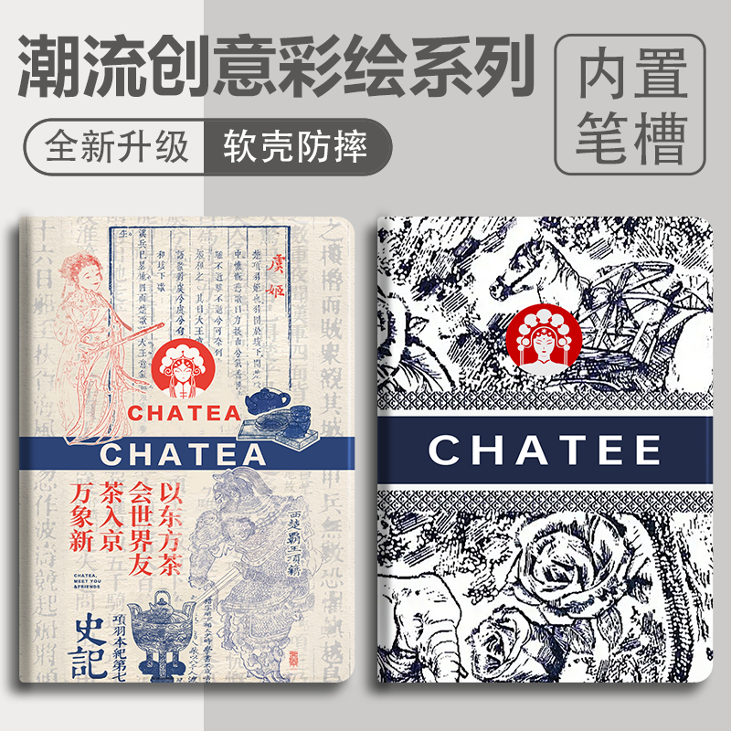 带笔槽硅胶卡通联想全包保护套