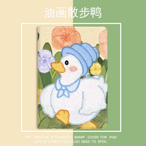 ipad保护套苹果防摔全包边可爱