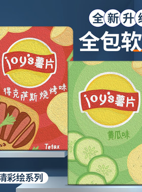 联想小新pad平板全包防摔保护套