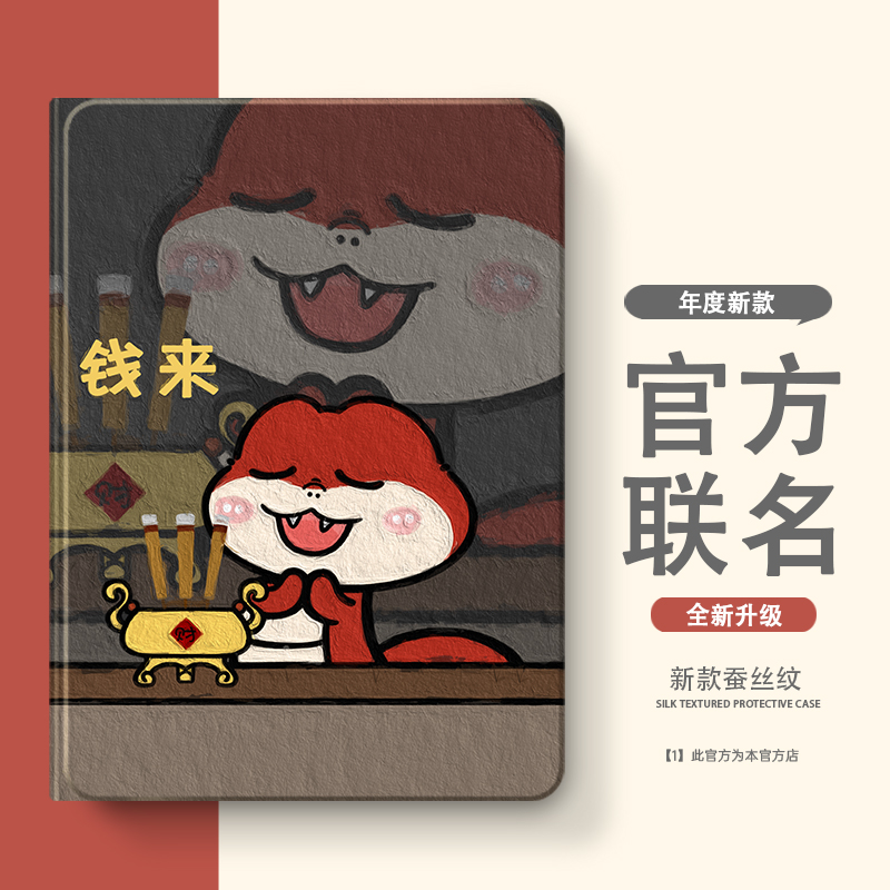 硅胶卡通联想全包保护套