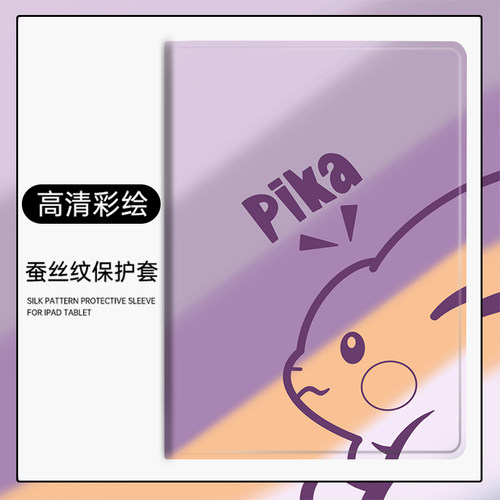硅胶iPad华为小米OPPO保护套