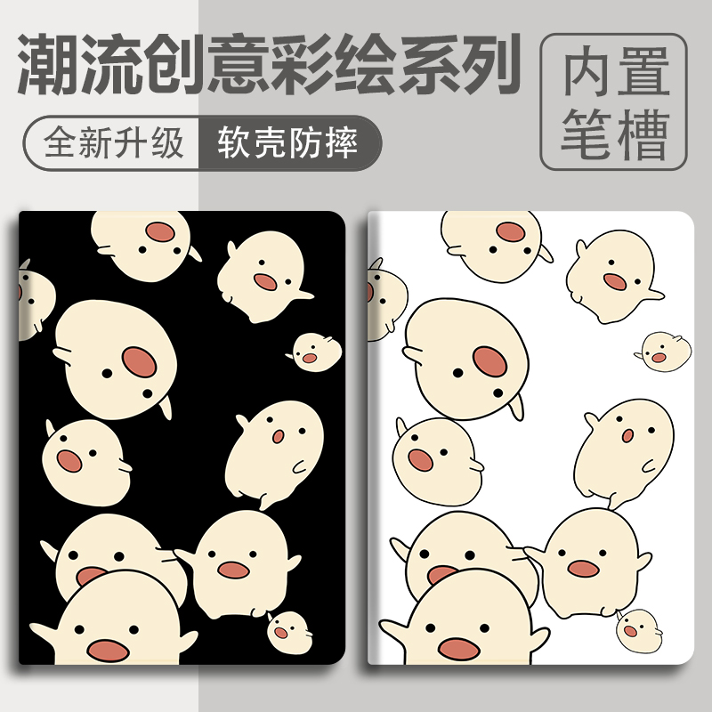 硅胶卡通OPPO全包保护套