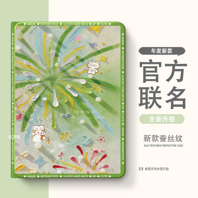 适用于vivo/OPPO/iQOOpad6pro保护套2Pro保护壳3Pro带笔槽pad5第2/3/5代air外壳5pro软壳se平板4Pro防摔pad5e