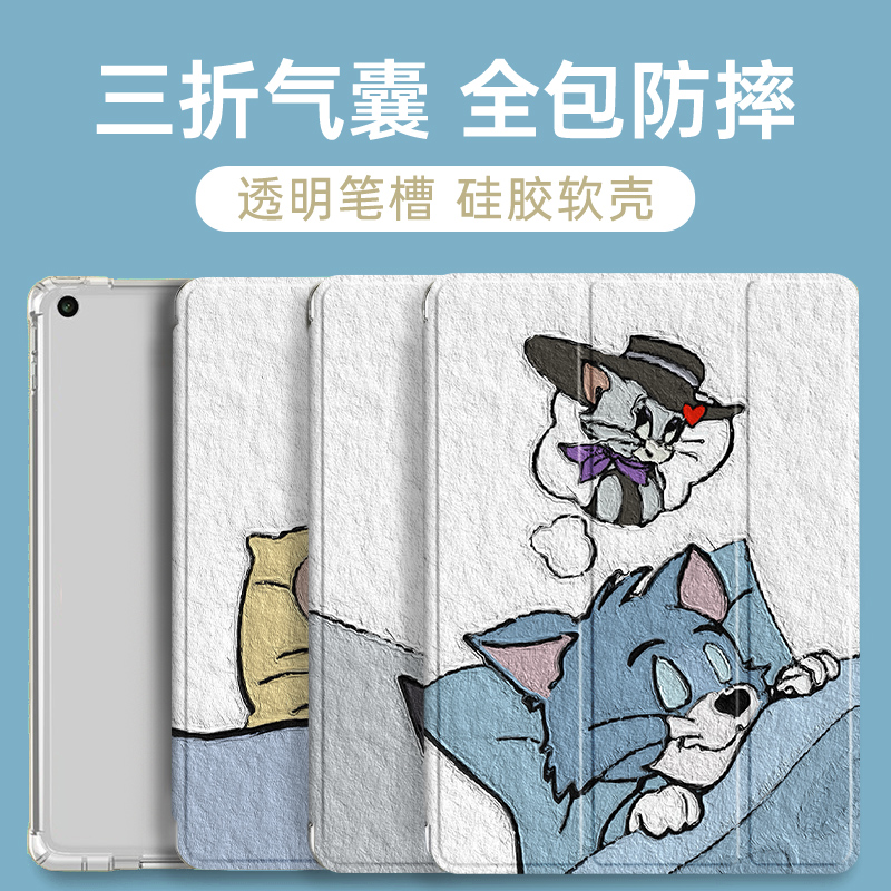 灵鸥硅胶卡通华为全包保护套