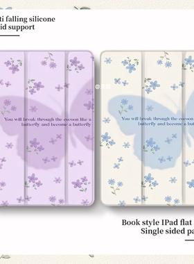 适用于苹果ipad10/9保护套新款2024平板电脑ipadpro11寸保护壳带笔槽air4/3/2卡通11寸mini6全包air5三折气囊