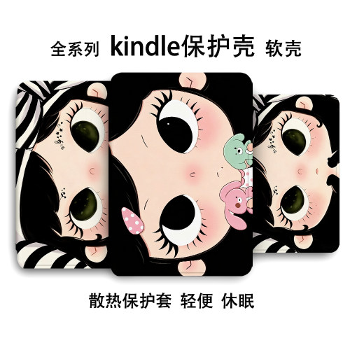 适用于Kindle保护套Paperwhite6软壳4kinddel亚马逊kpw5电子书保护壳pw1/2/3套2024阅读器6寸2022防摔硅胶壳