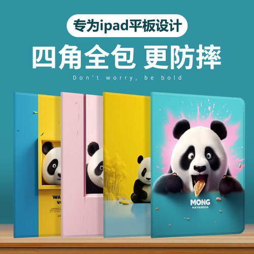 硅胶卡通ipad带笔槽保护壳