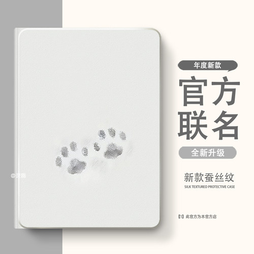 适用于小米RedmiPad2防摔5pro12.4带笔槽2/3/4保护壳小米5平板套11英寸6全包6pro电脑m7卡通4plus硅胶壳红米